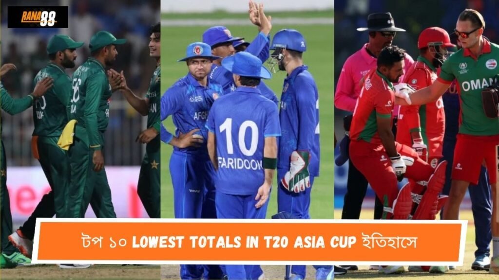 Lowest Totals in T20 Asia Cup