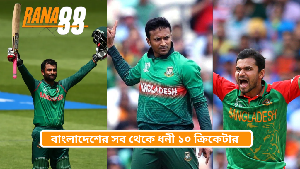 Top 10 Richest Cricketers in Bangladesh
