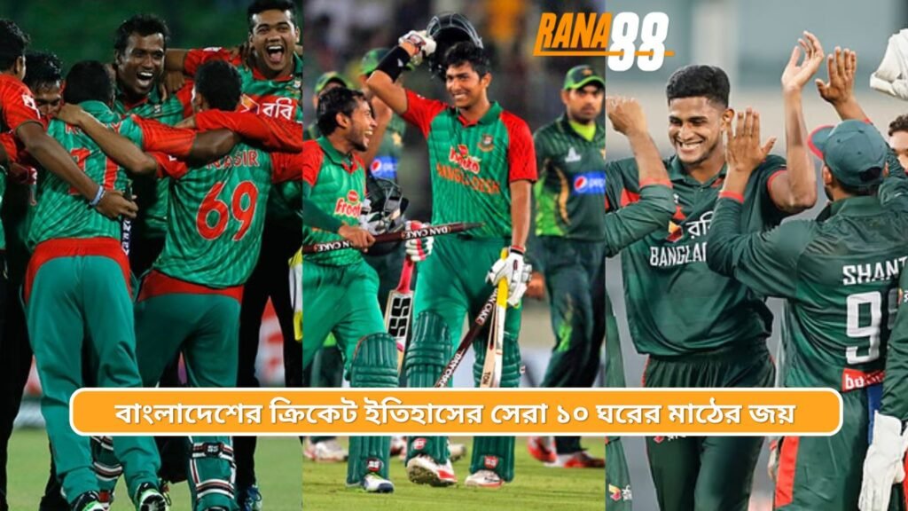 Bangladesh Cricket’s Greatest Home Wins