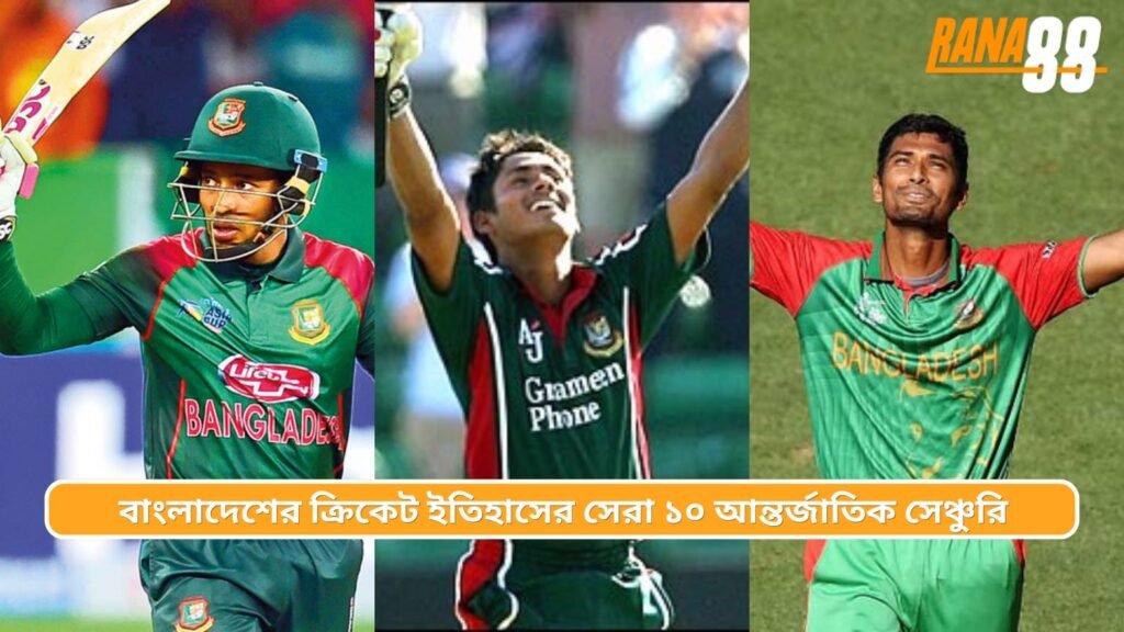 Bangladesh Cricket’s Greatest Centuries