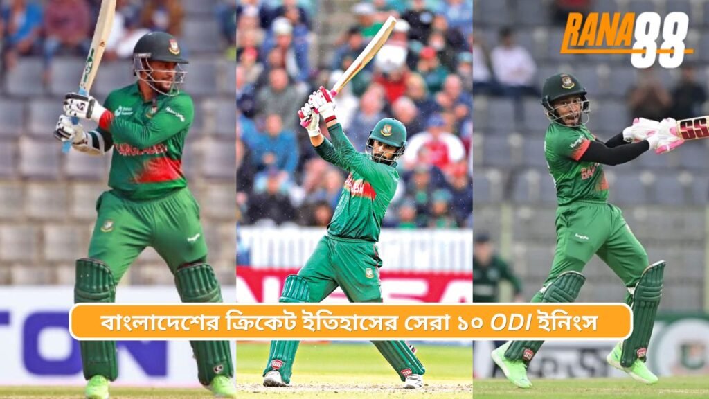 Bangladesh’s Greatest ODI Innings