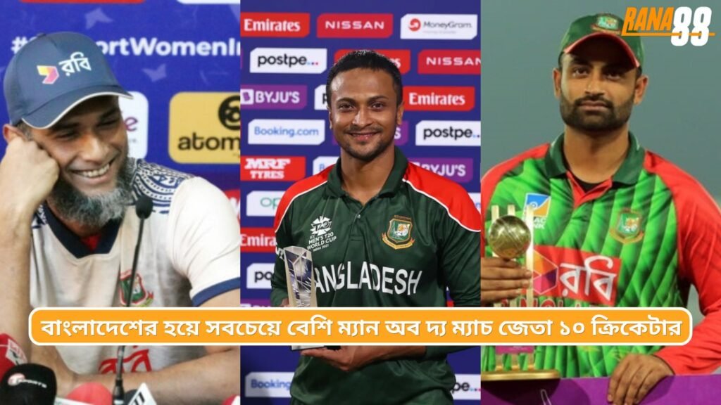 Top 10 Cricketers with the Most Player of the Match Awards