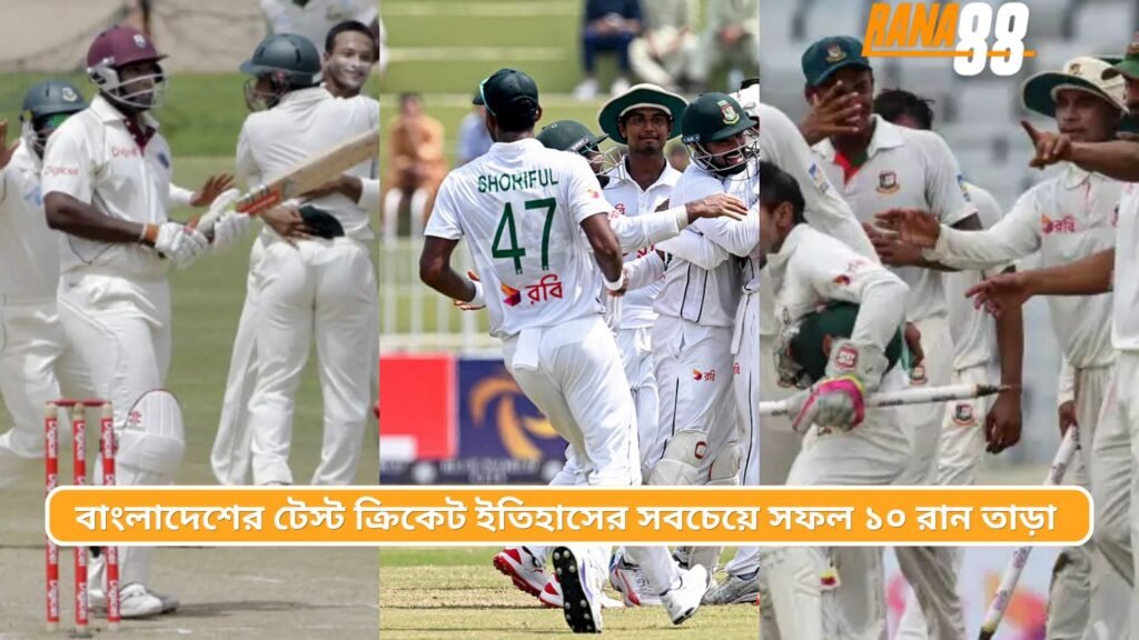 Bangladesh's Greatest Test Run Chases